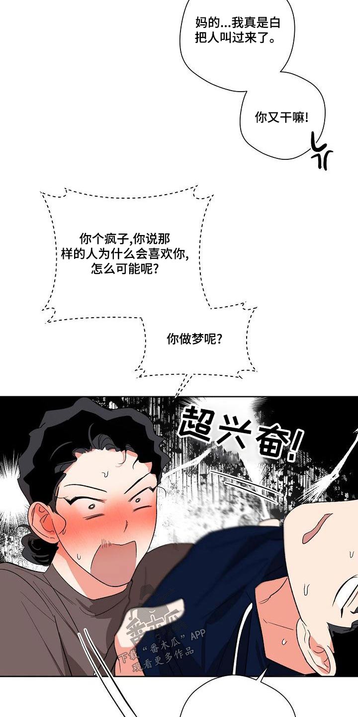 第42章：前辈23
