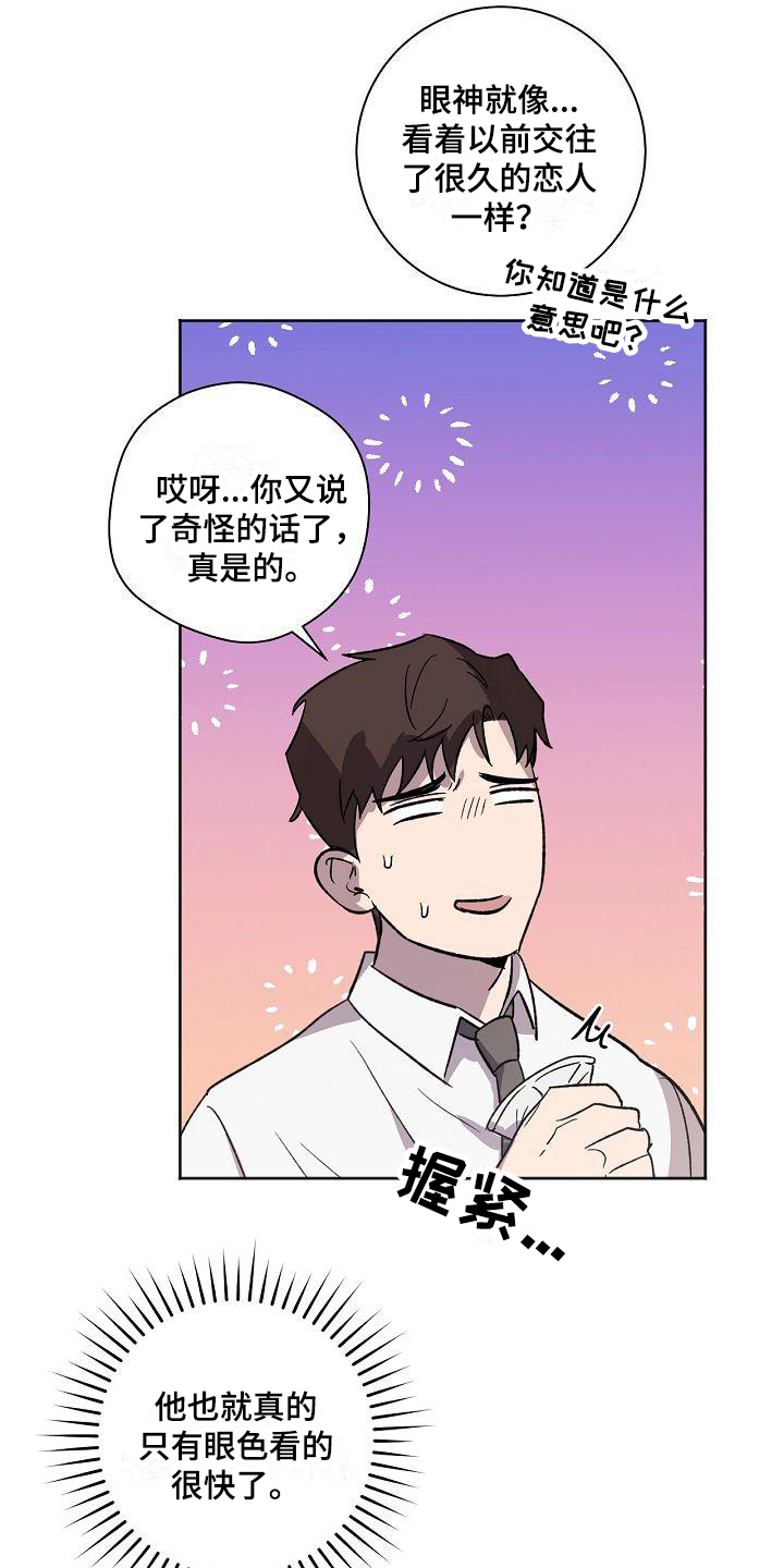 第2章：等待10