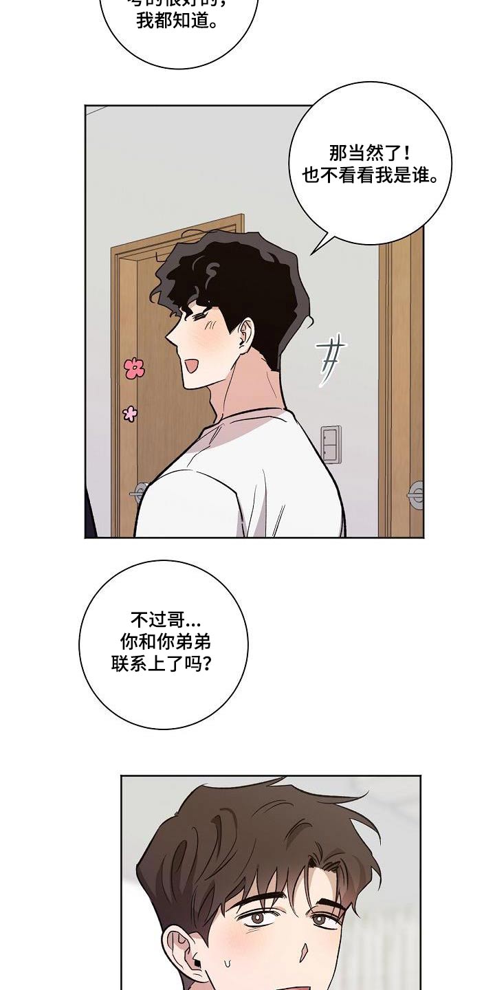 第77章：偿还6