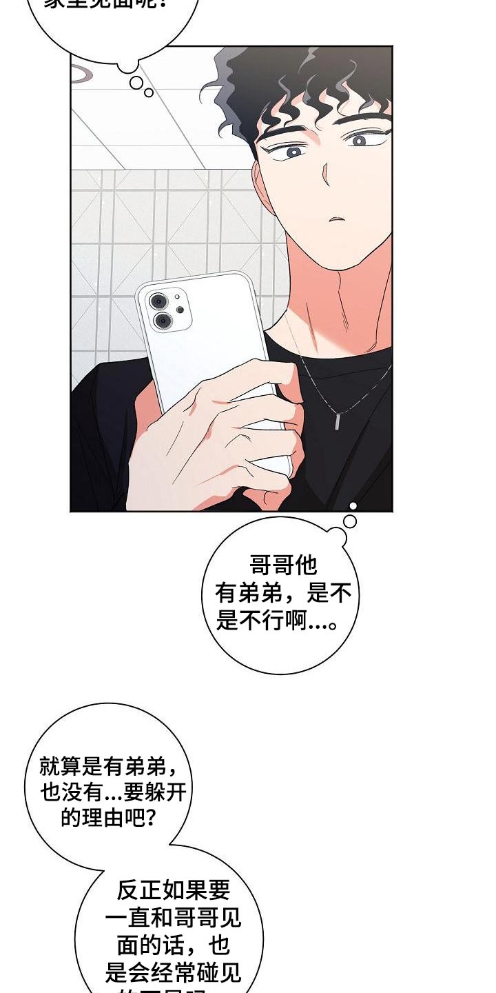 第55章：结束18