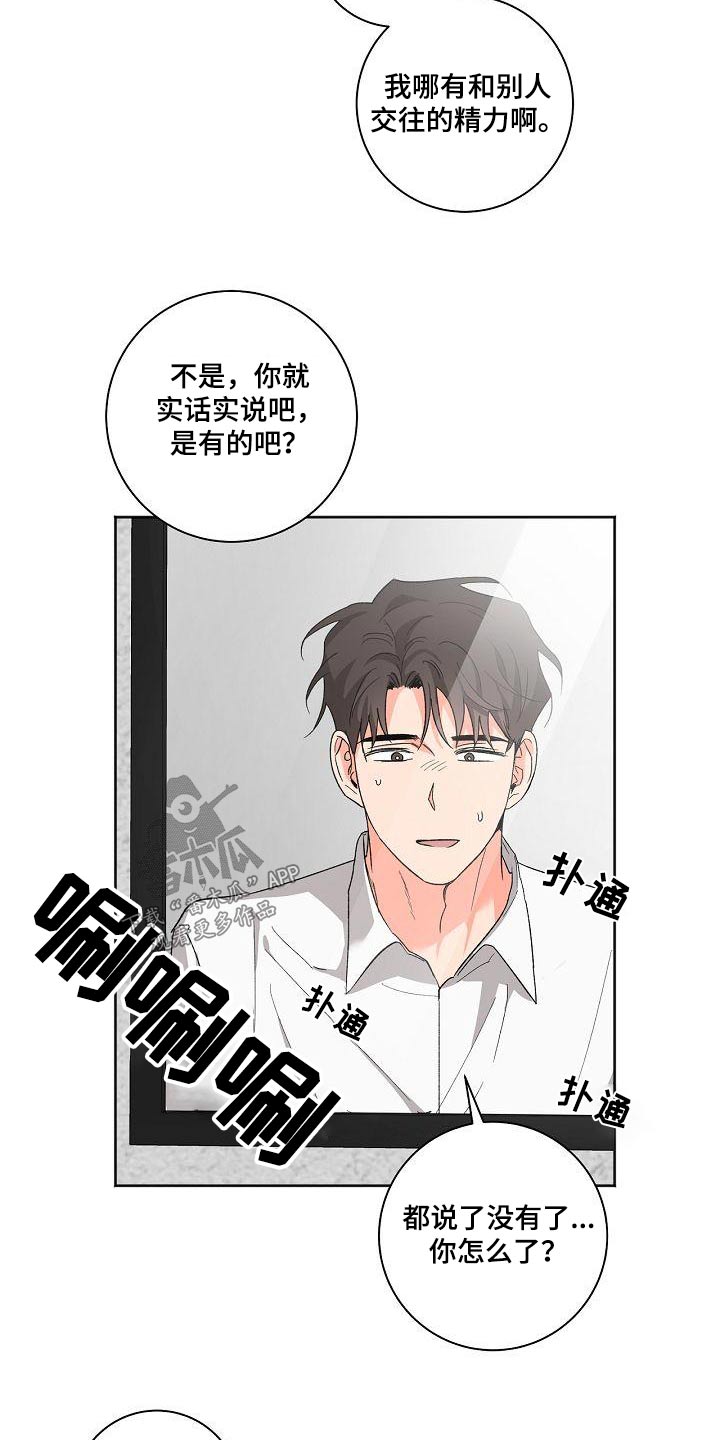 第59章：害怕9