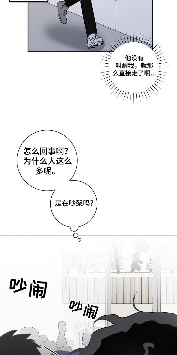 第51章：怎么了15