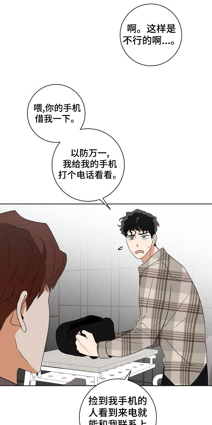 第37章：手机5