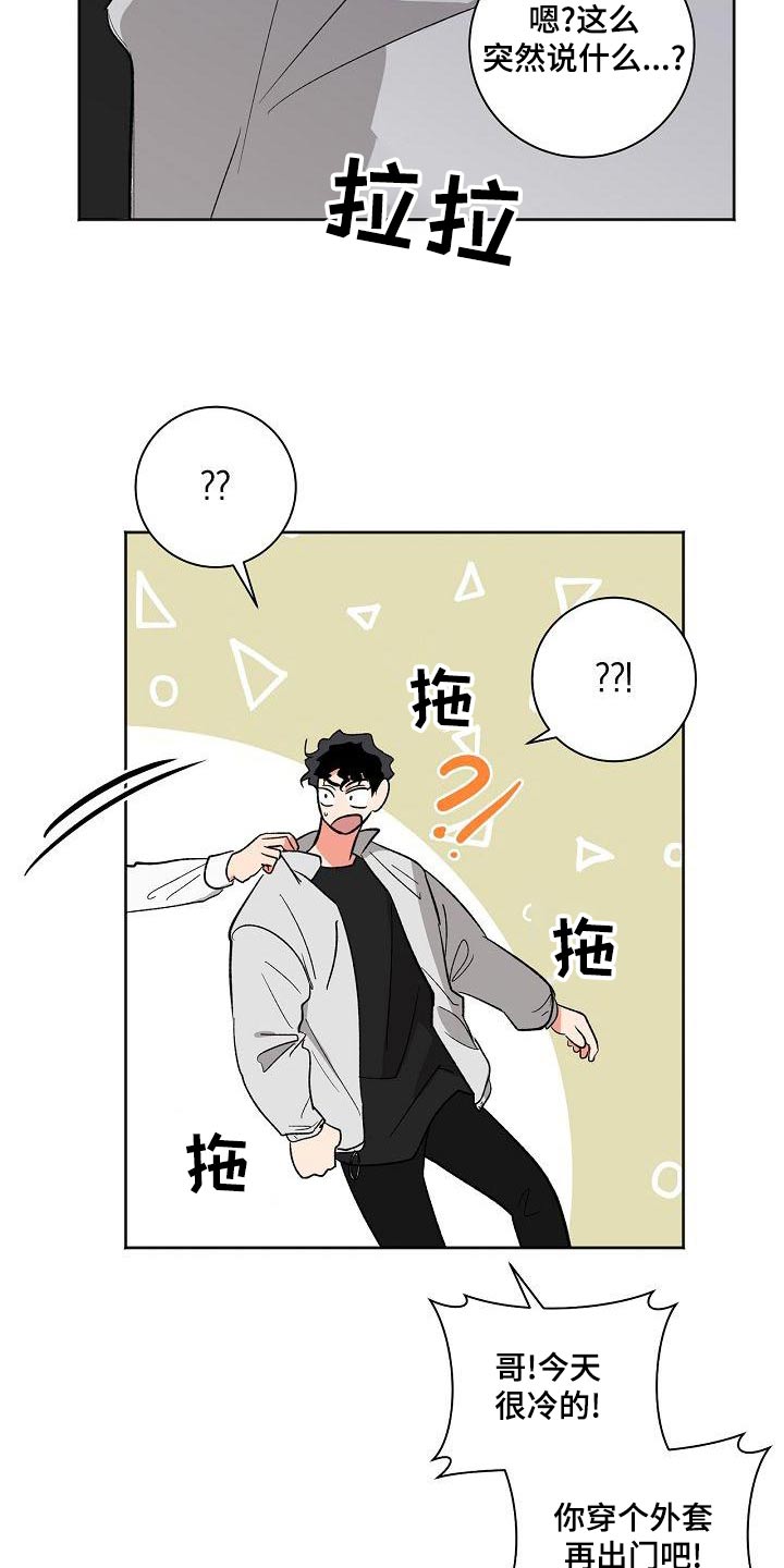 第44章：溜达17