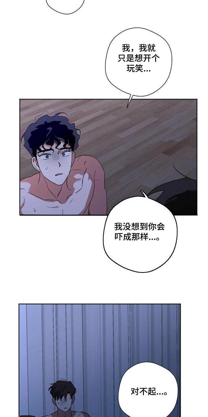 第57章：开玩笑17