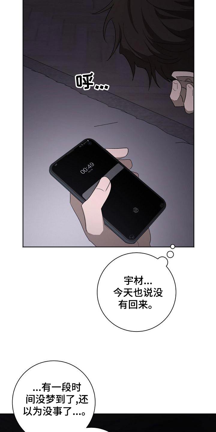 第46章：明天见25