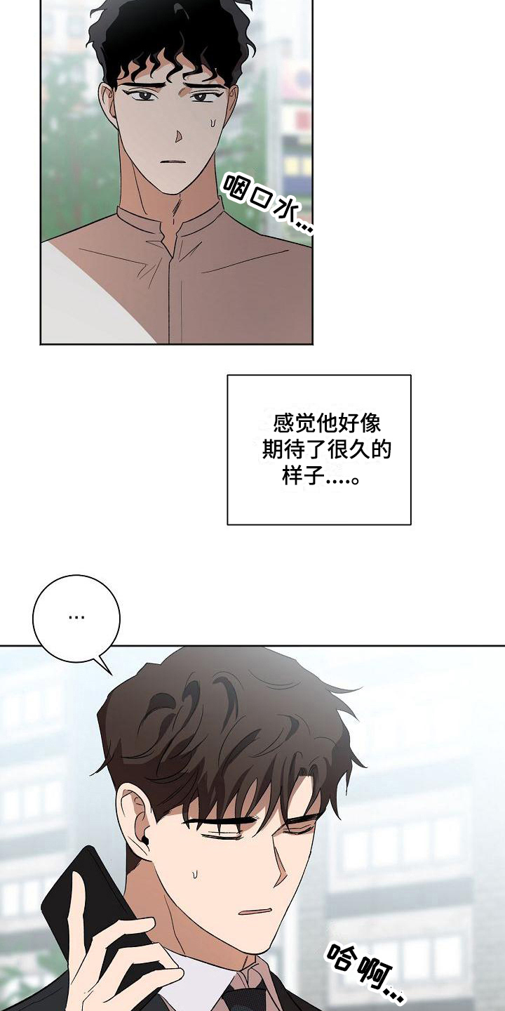 第24章：真的有事18