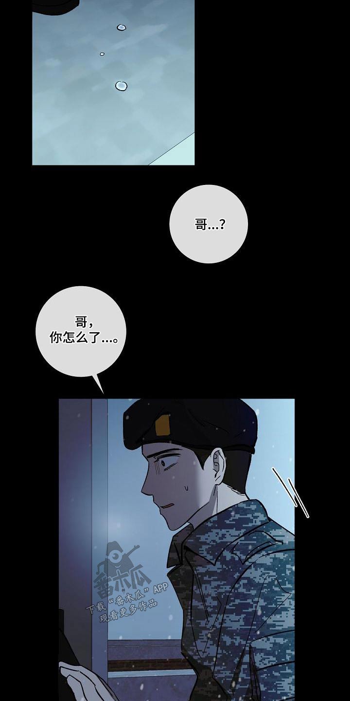 第75章：吵架6