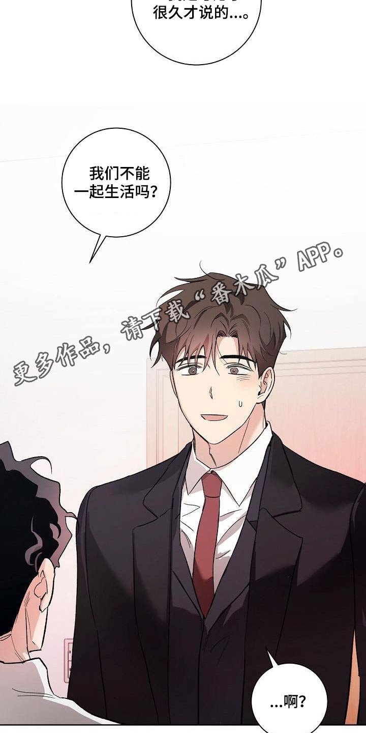 第82章：考虑多久20