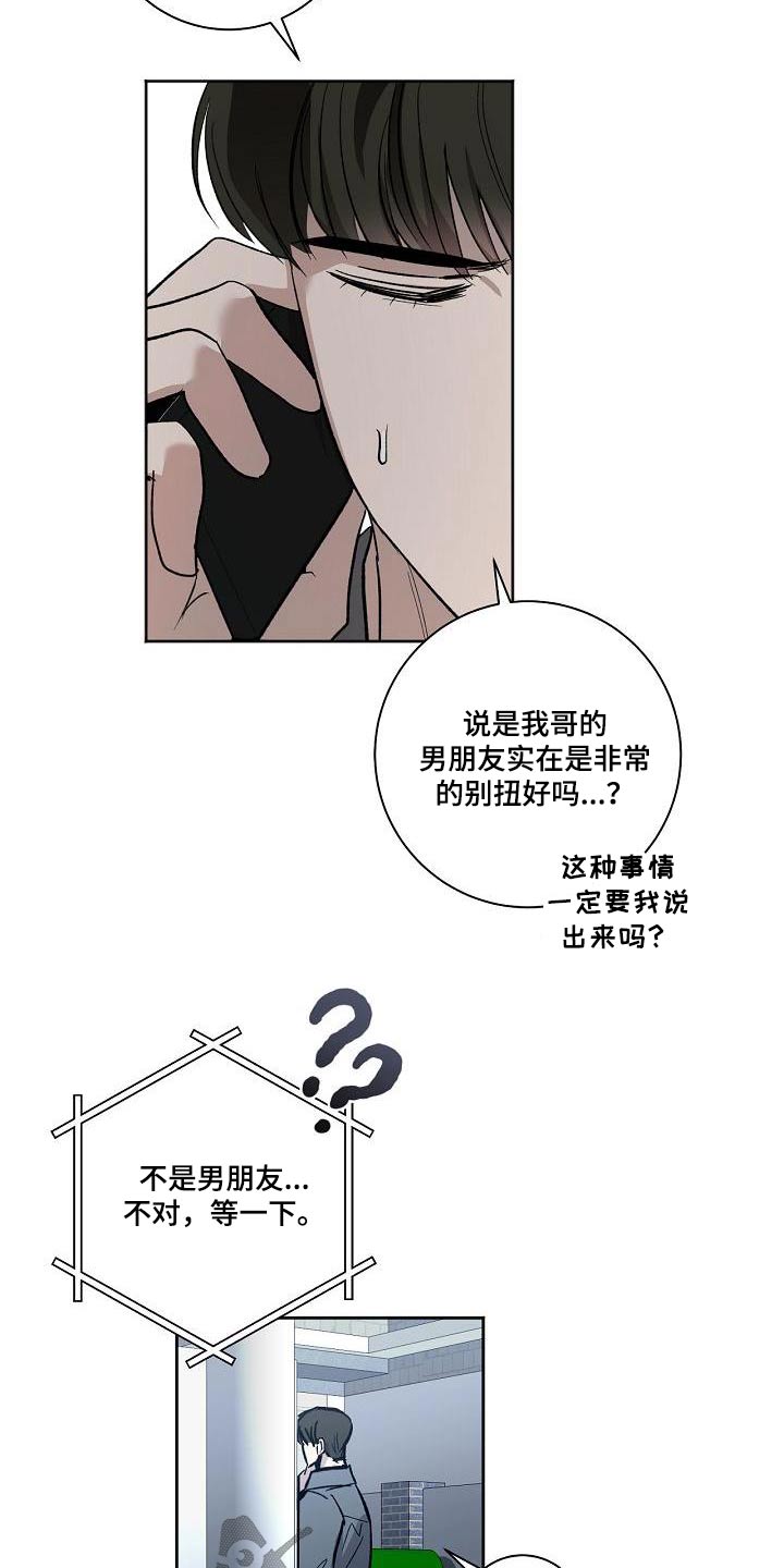 第76章：离家出走5