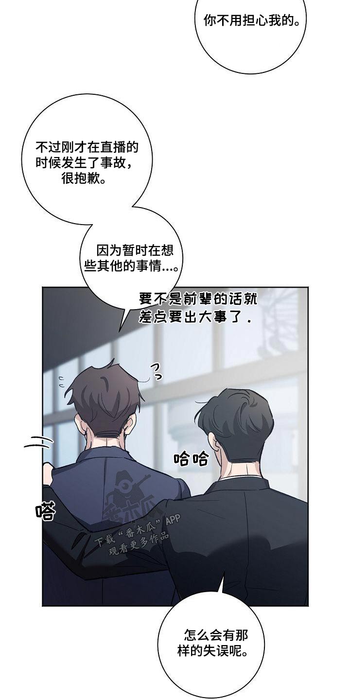第69章：很抱歉19