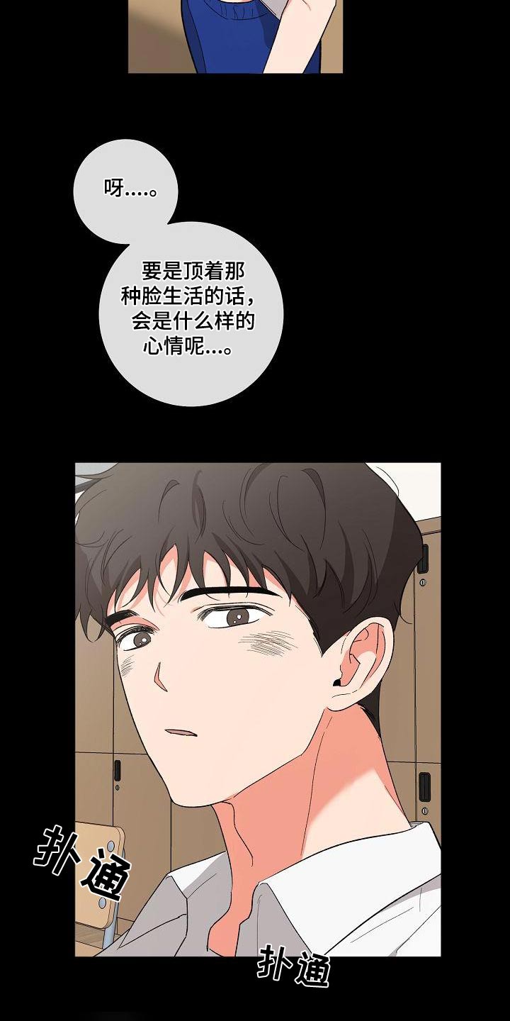 第54章：还以为13