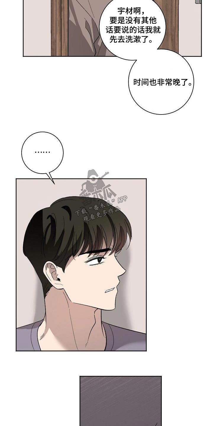第68章：思绪7