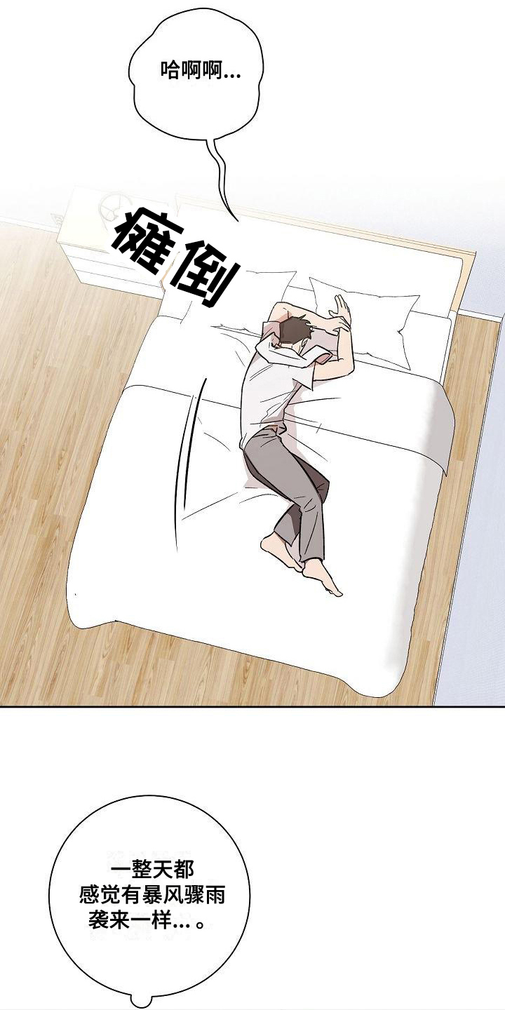第7章：疲惫15