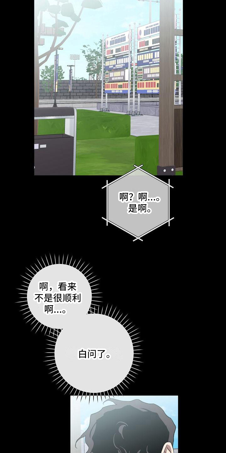 第20章：变化18