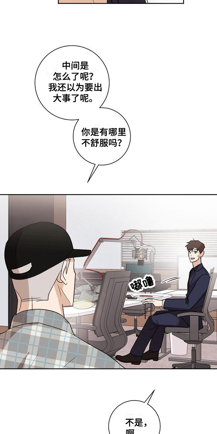 第9章：播放事故10