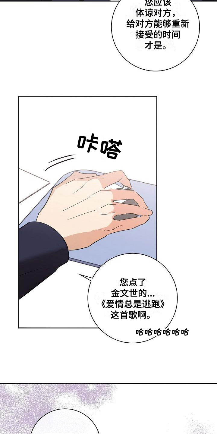 第9章：播放事故8