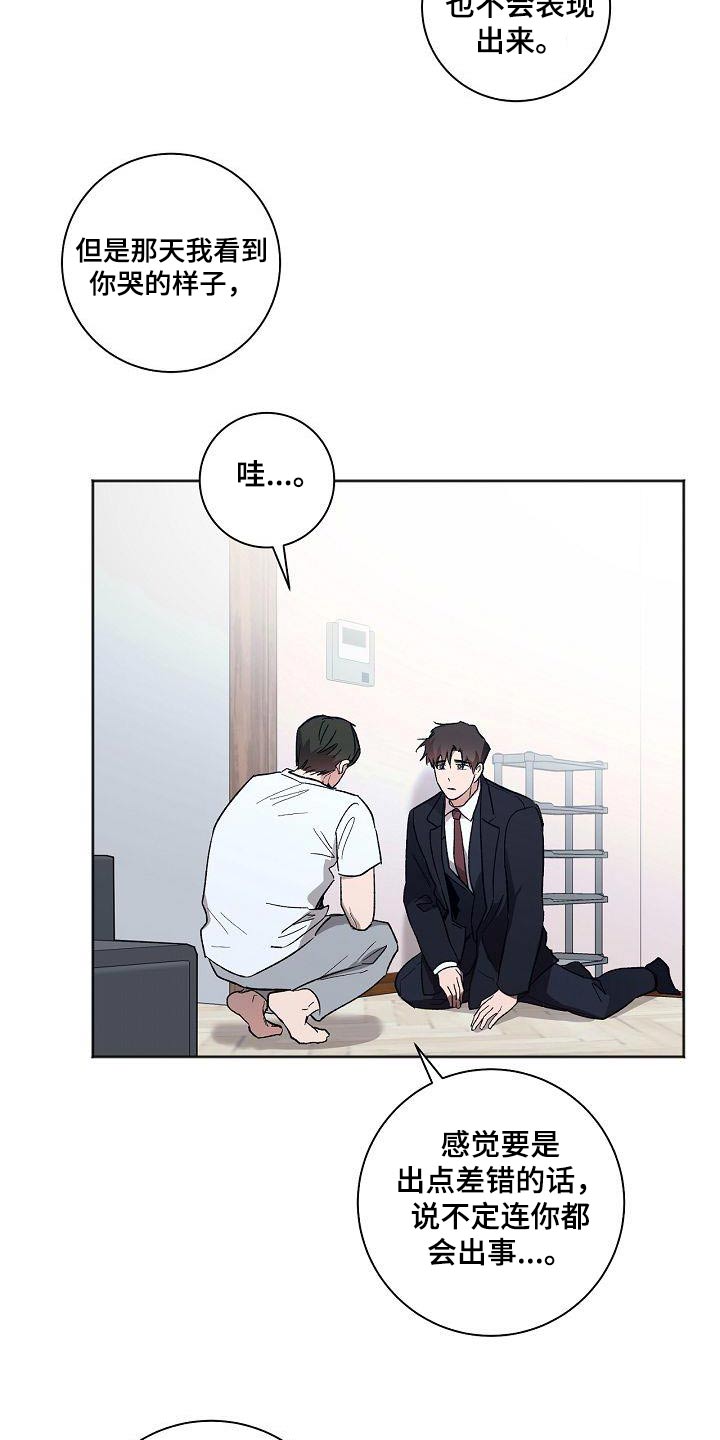 第81章：担心了5