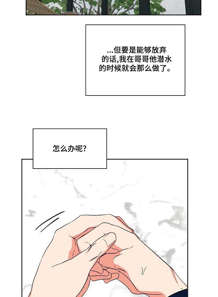 第41章：怎么办20