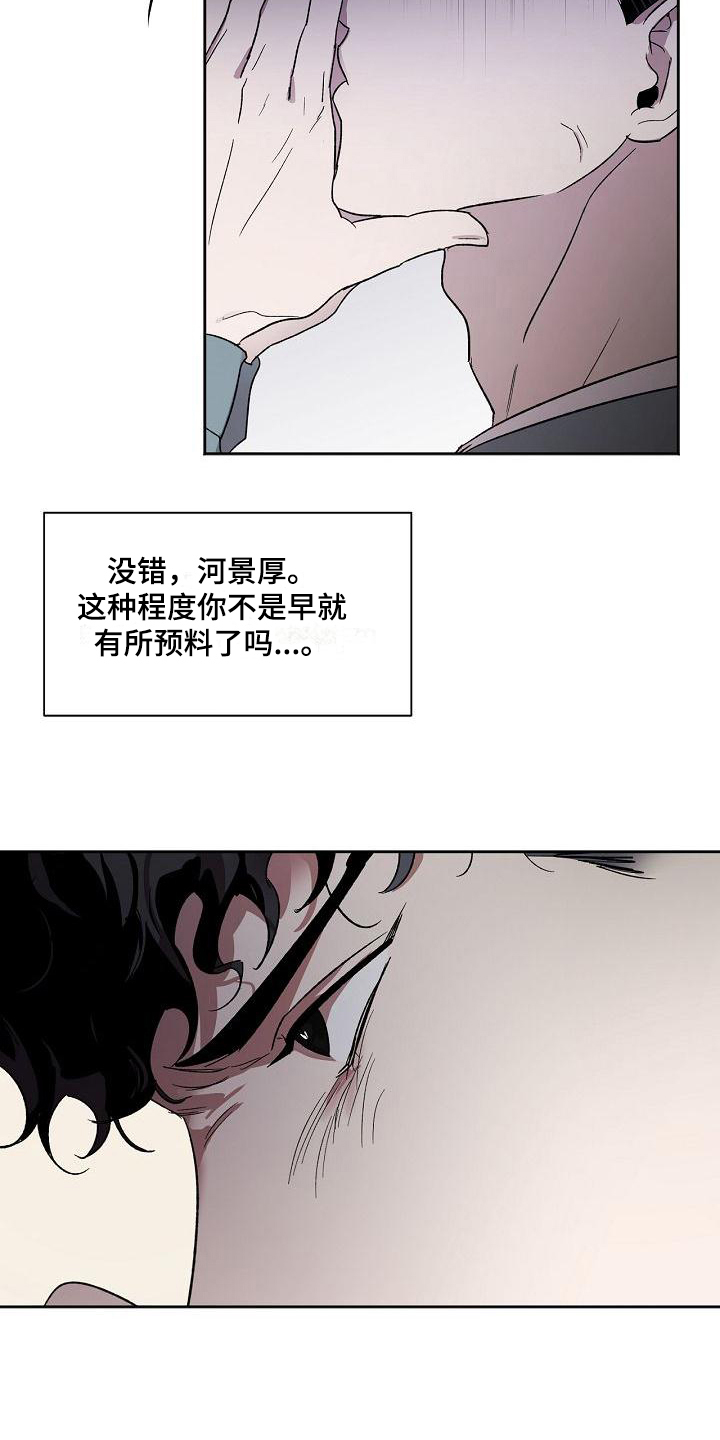 第2章：等待1