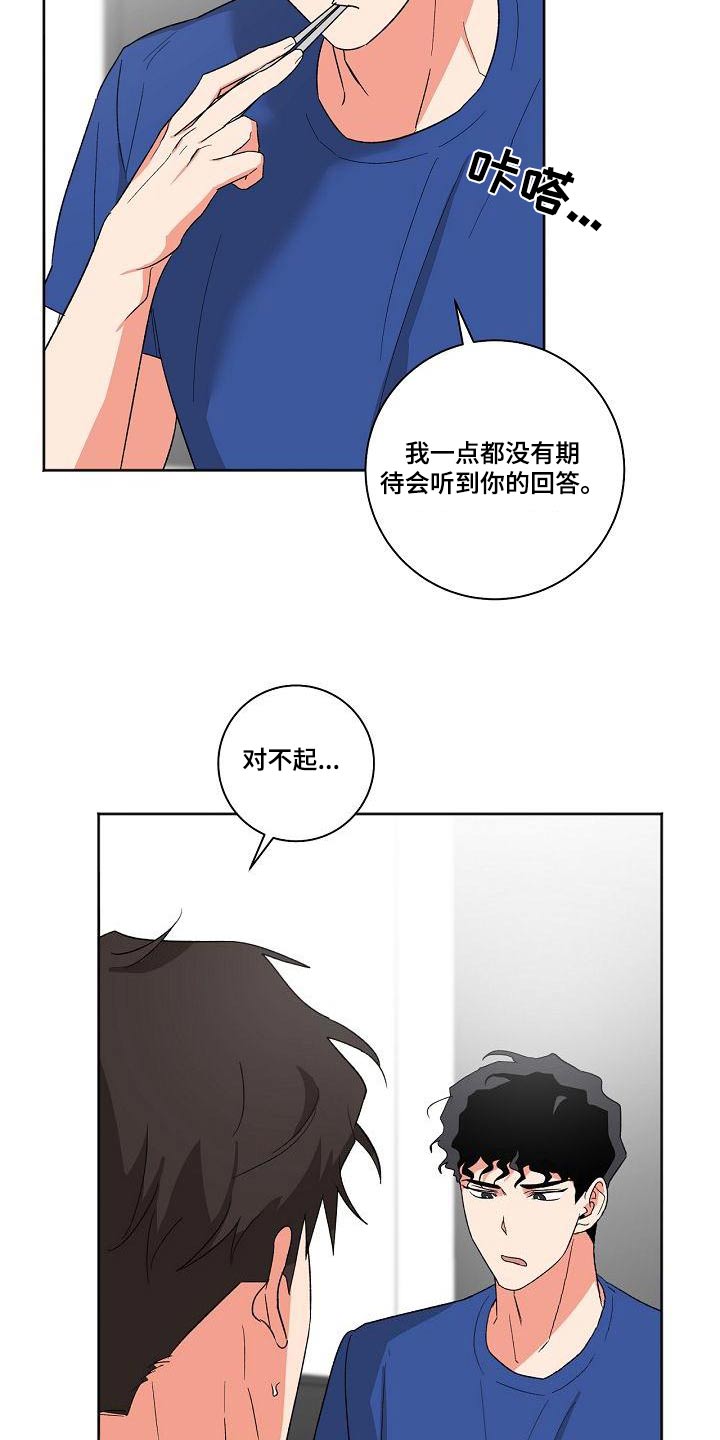 第41章：怎么办7