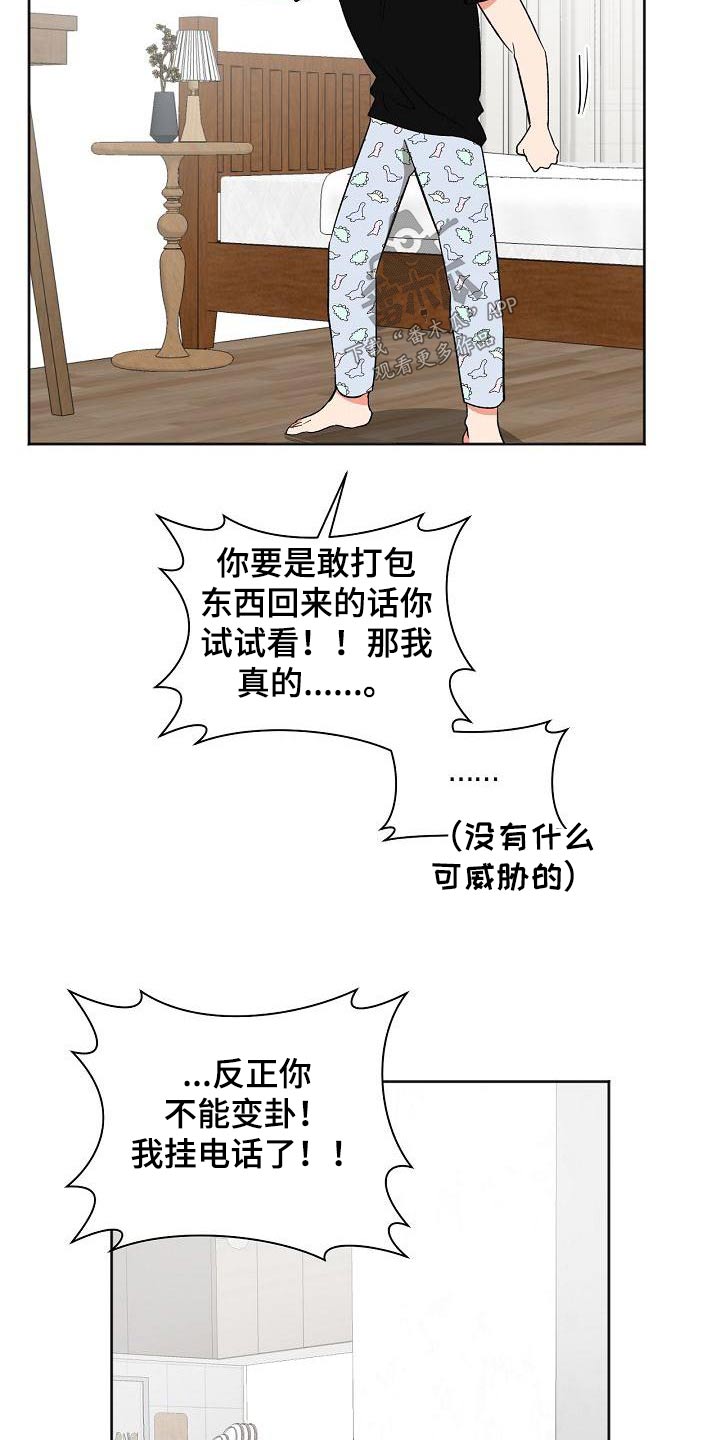 第52章：烦恼16