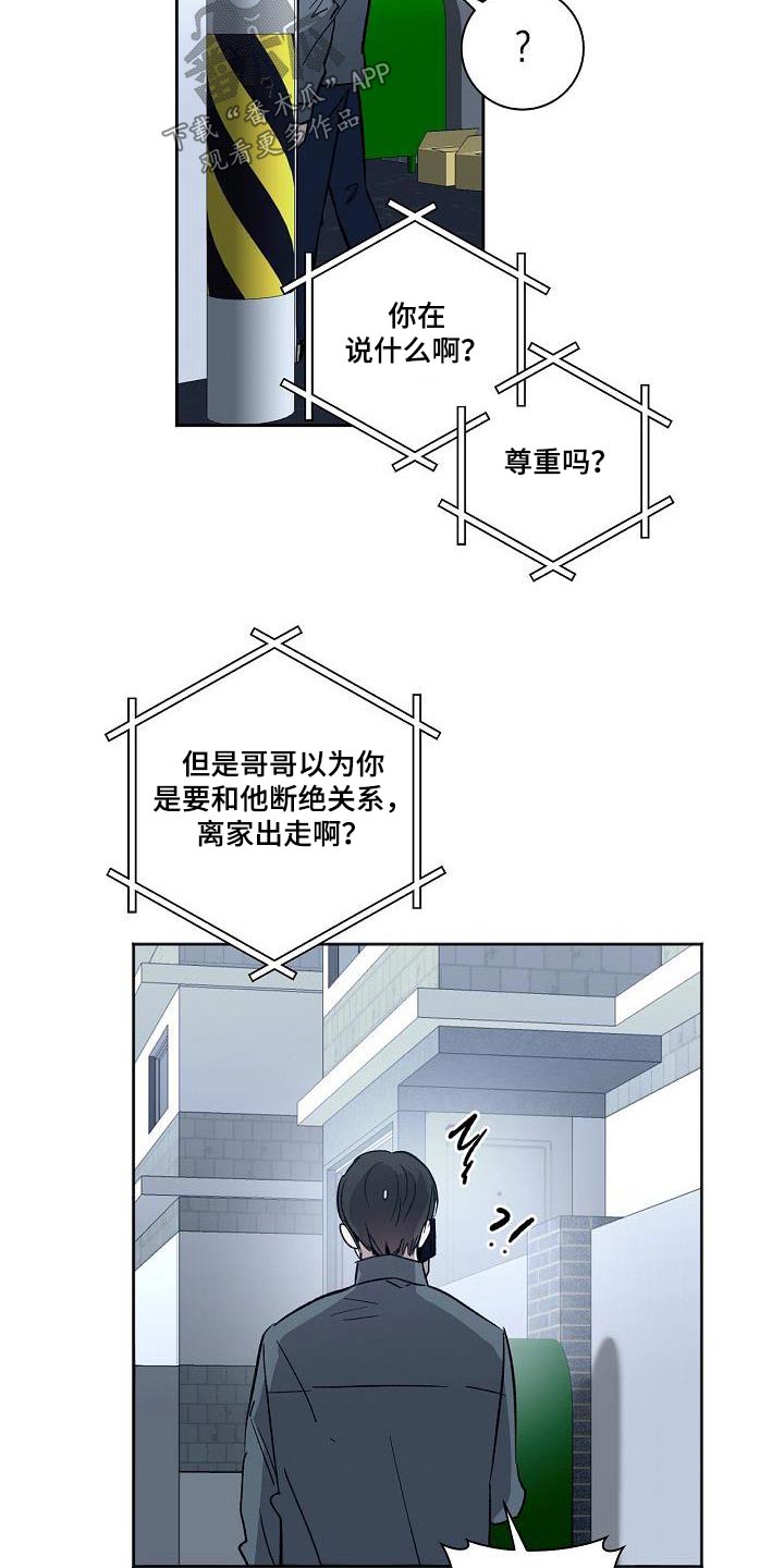 第76章：离家出走6