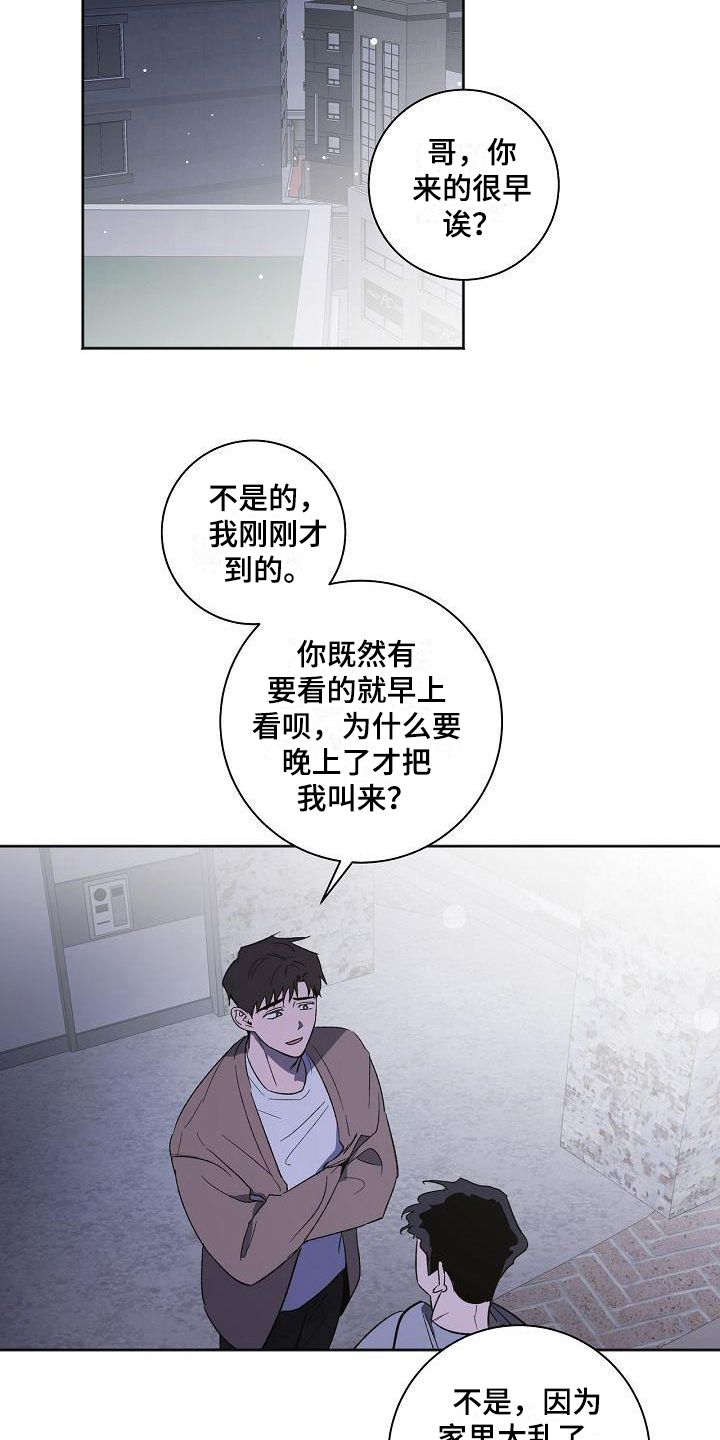 第27章：准备9