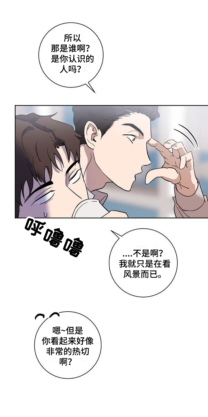 第2章：等待9