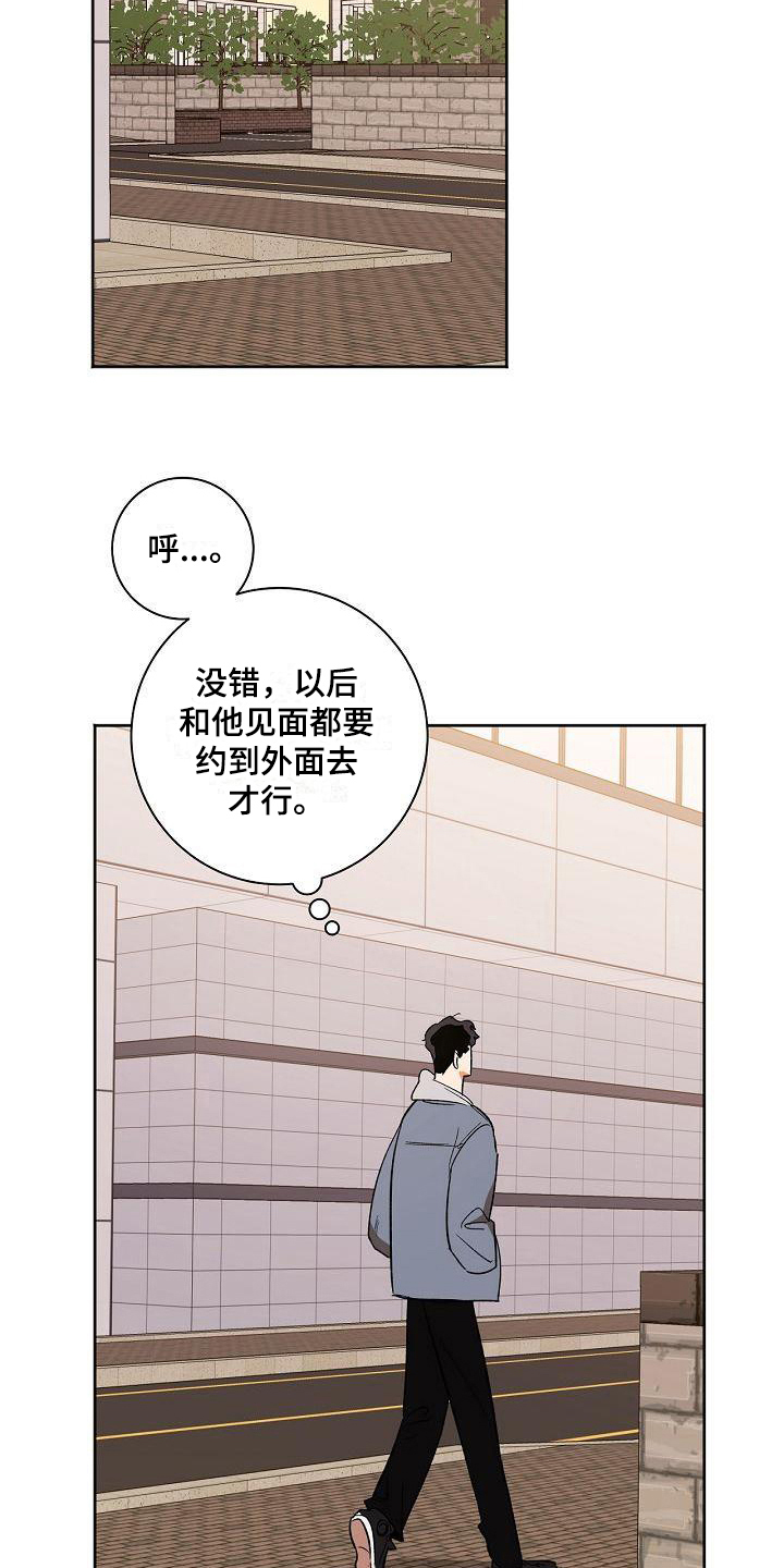 第32章：应对10