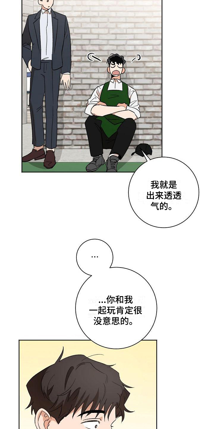 第26章：患得患失11