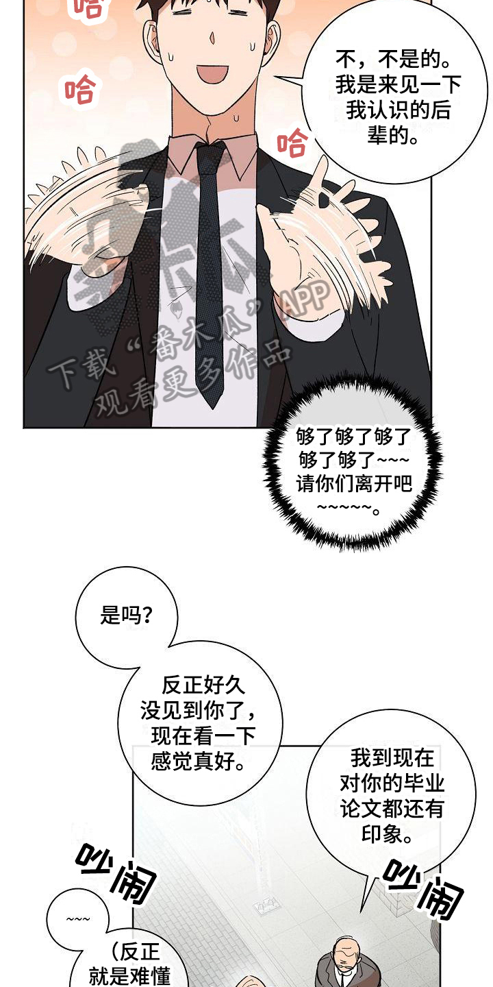 第24章：真的有事13