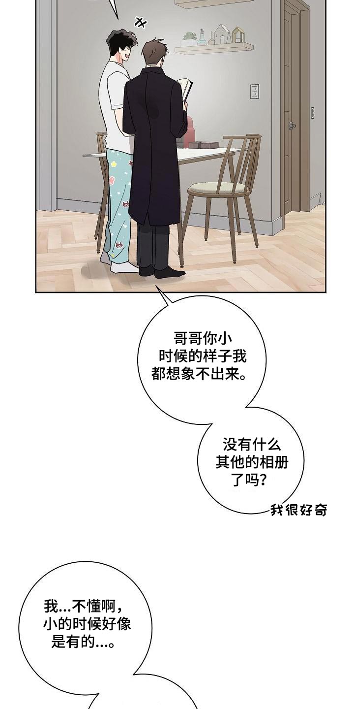 第84章：我们也去吧23