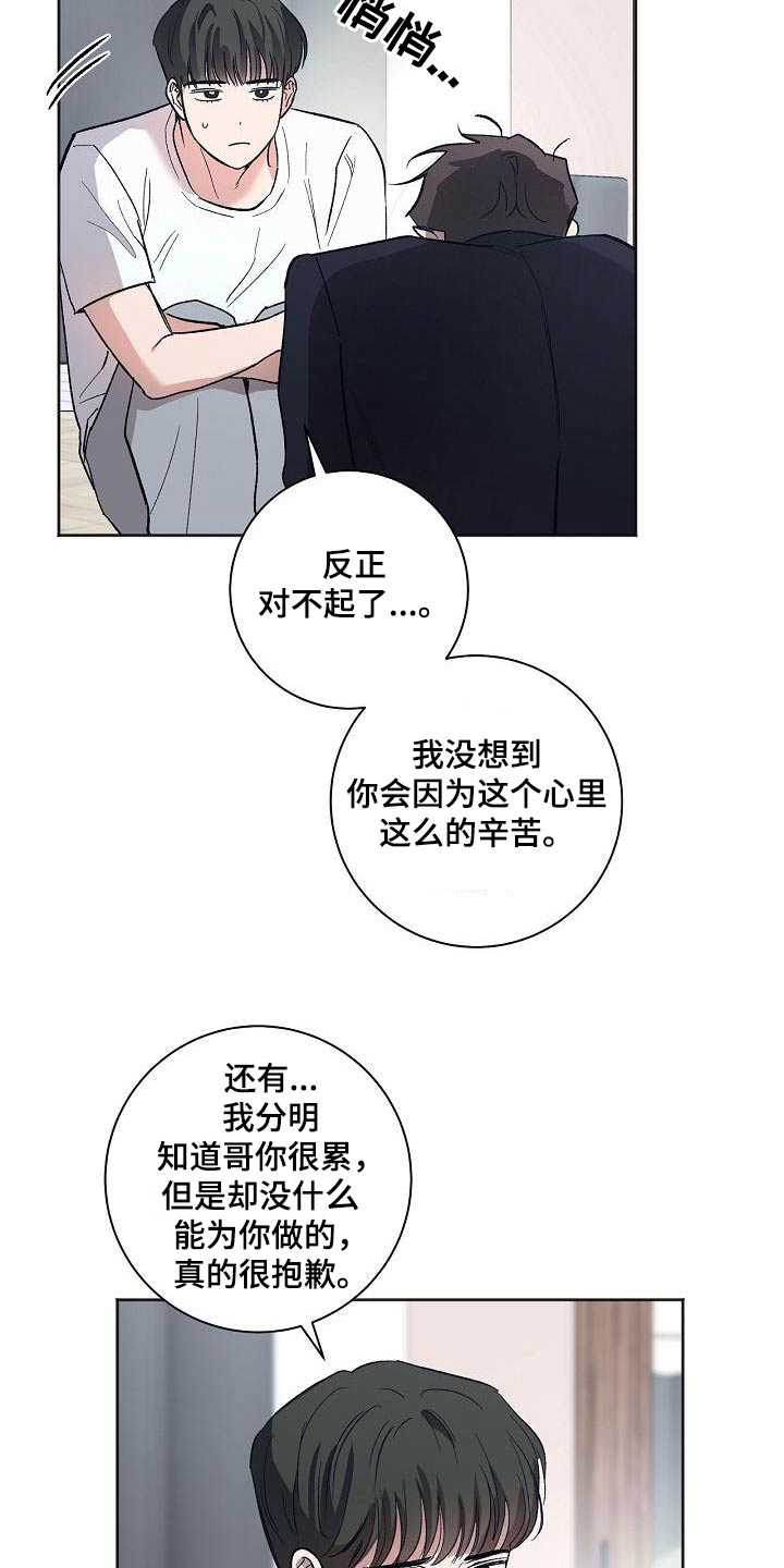 第81章：担心了3