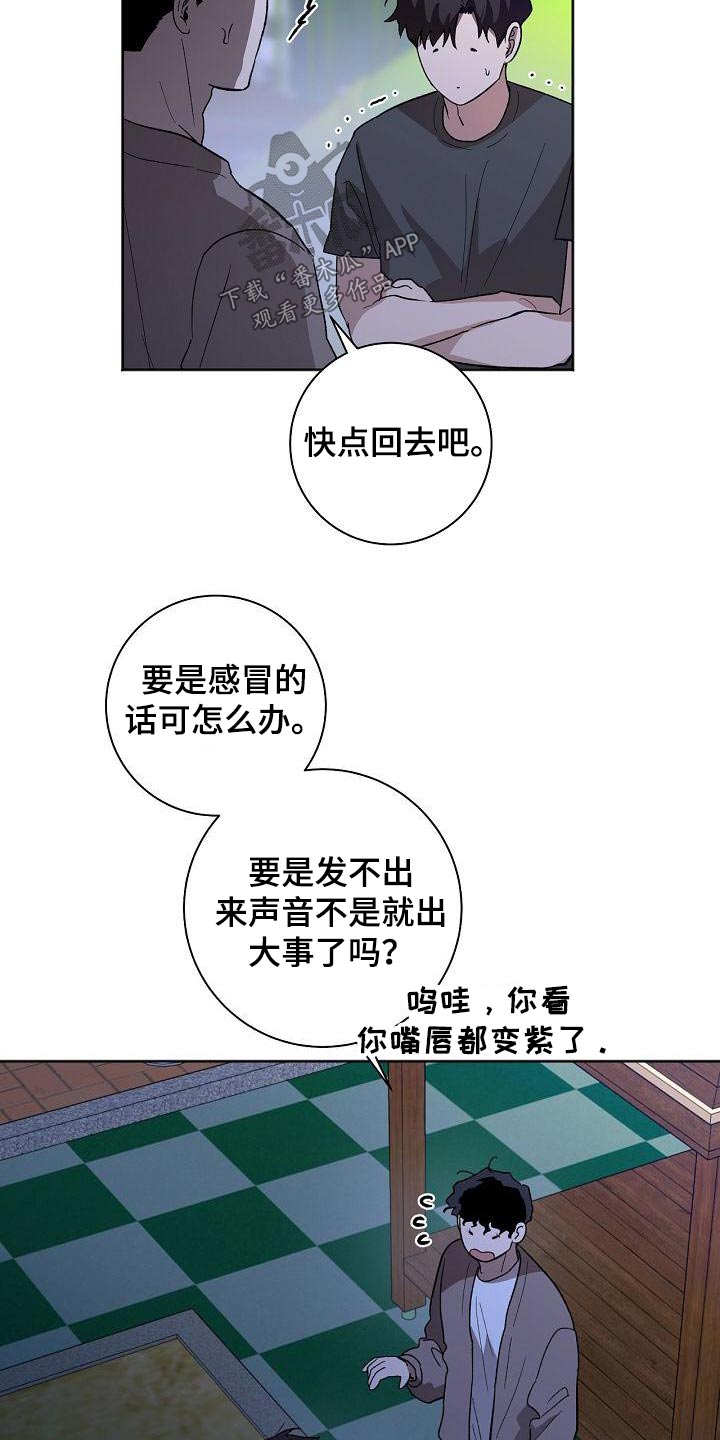 第64章：冷静12