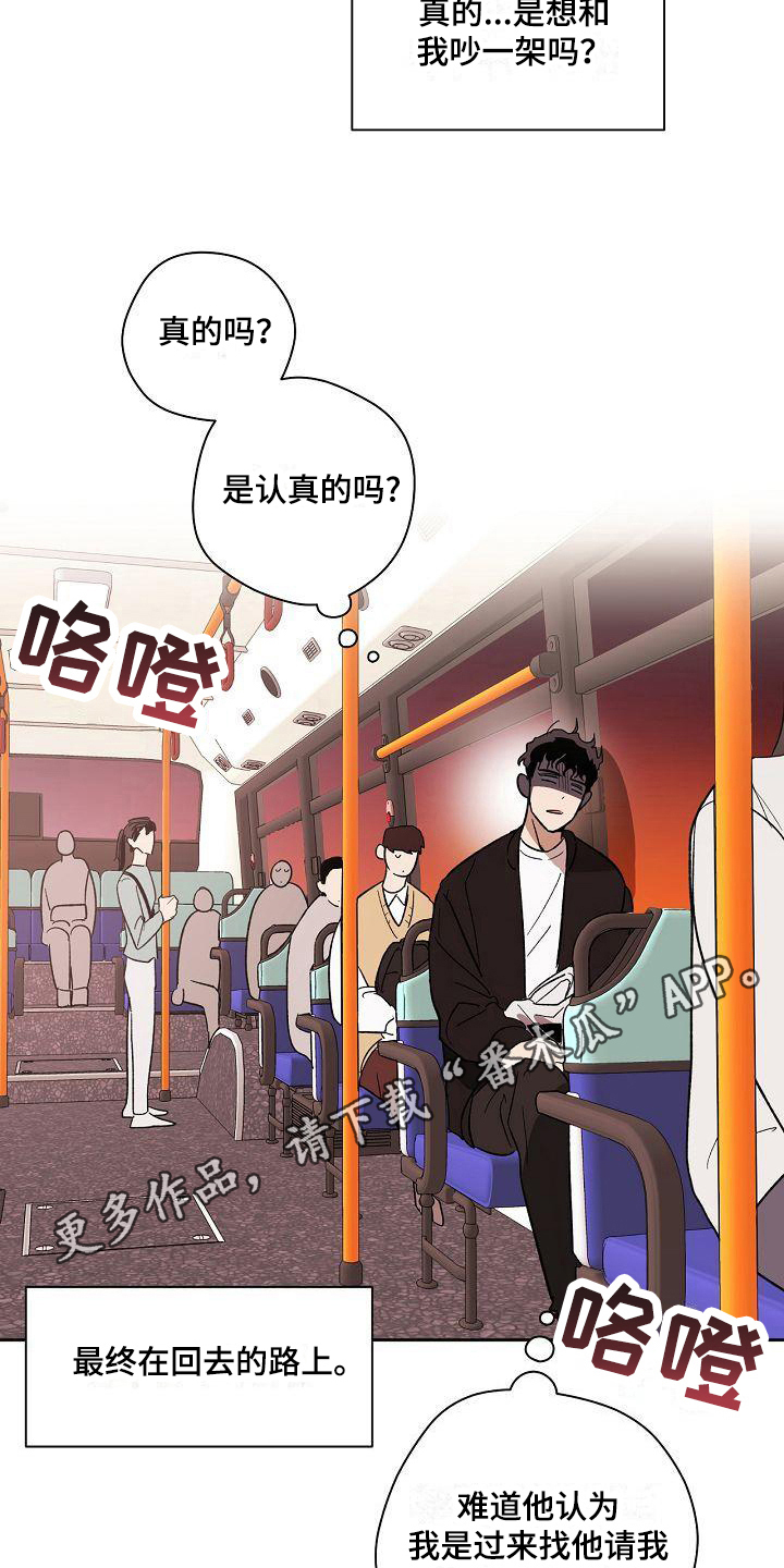 第10章：请客19