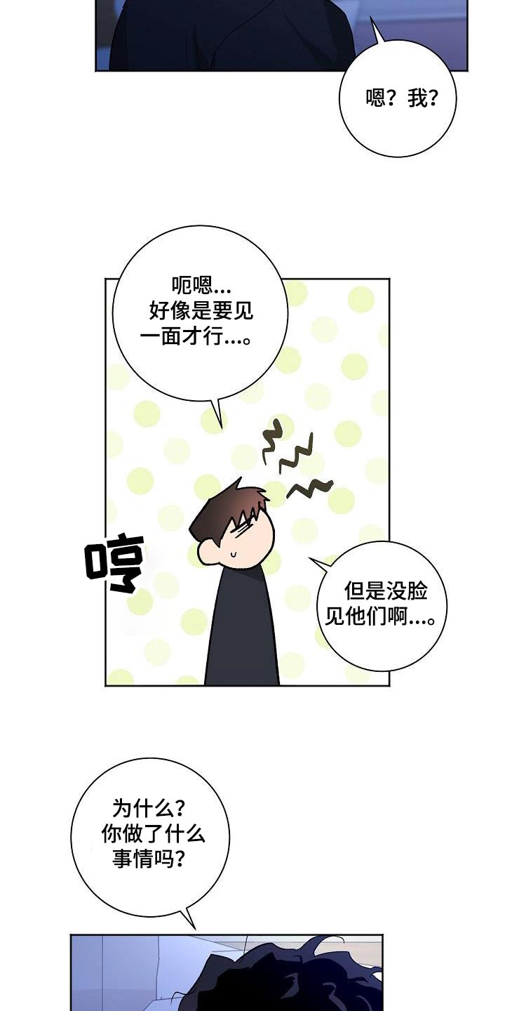 第85章：见家长15