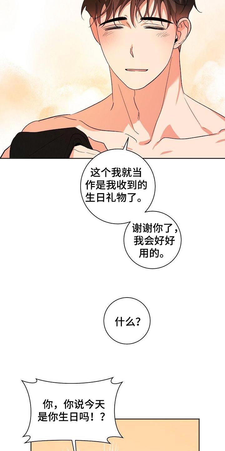 第50章：礼物11