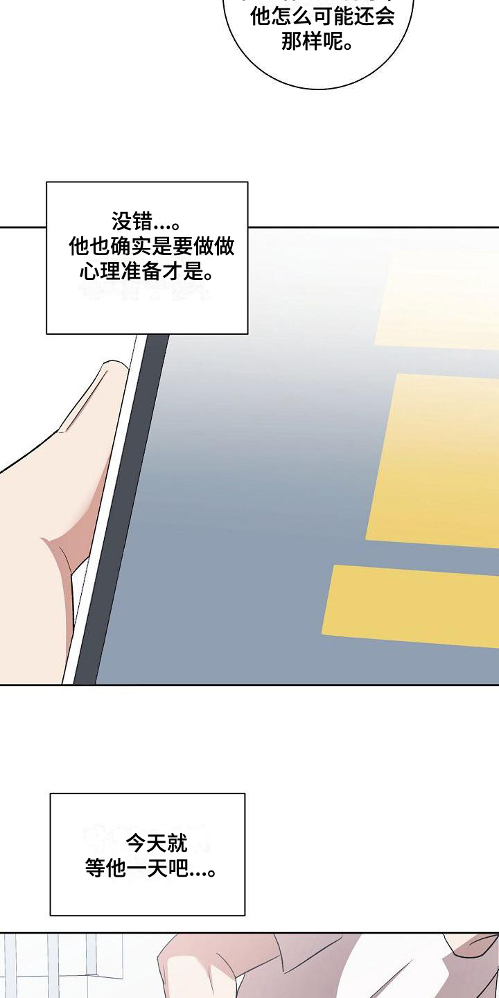 第8章：不回复14