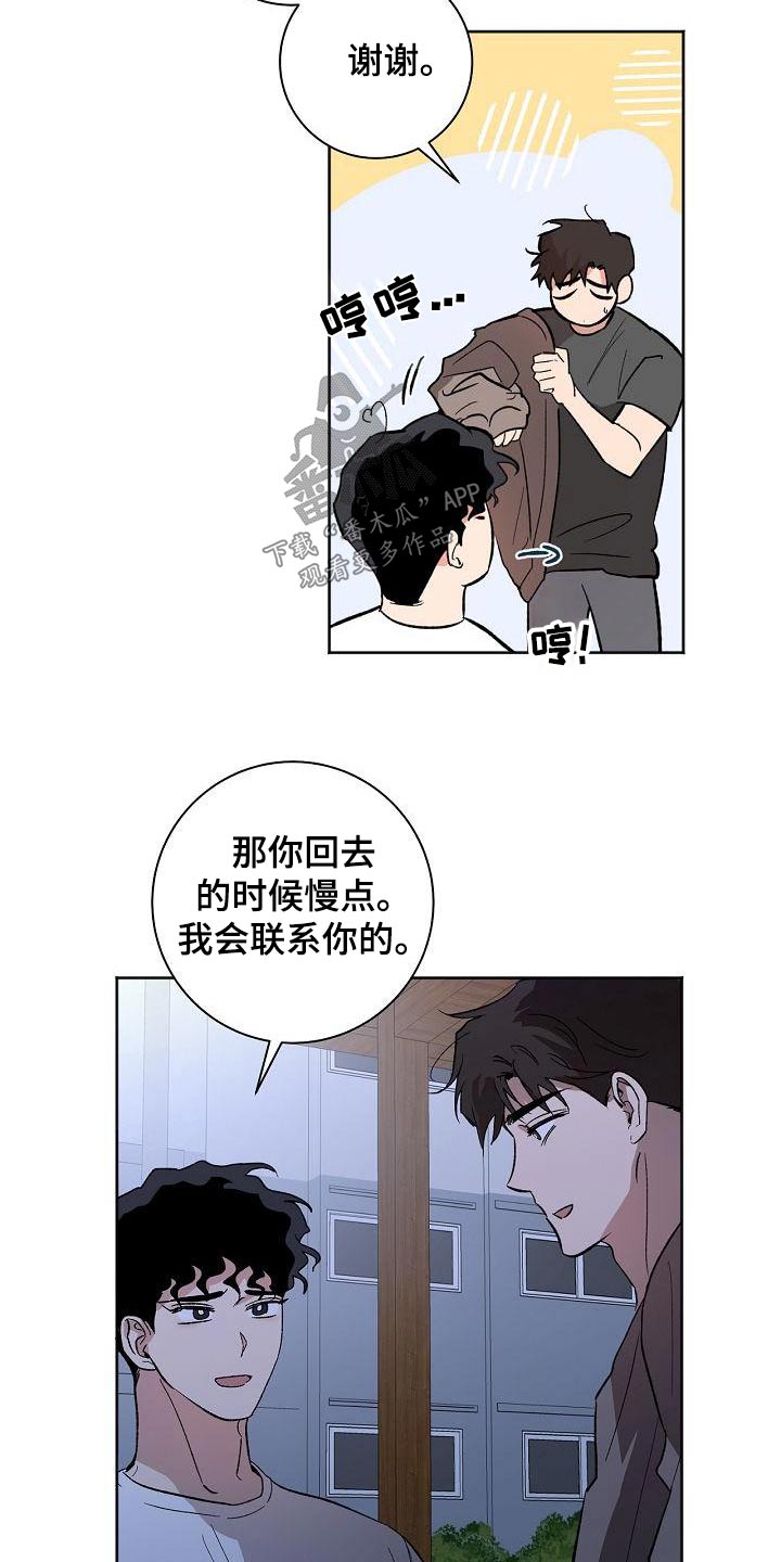 第64章：冷静17