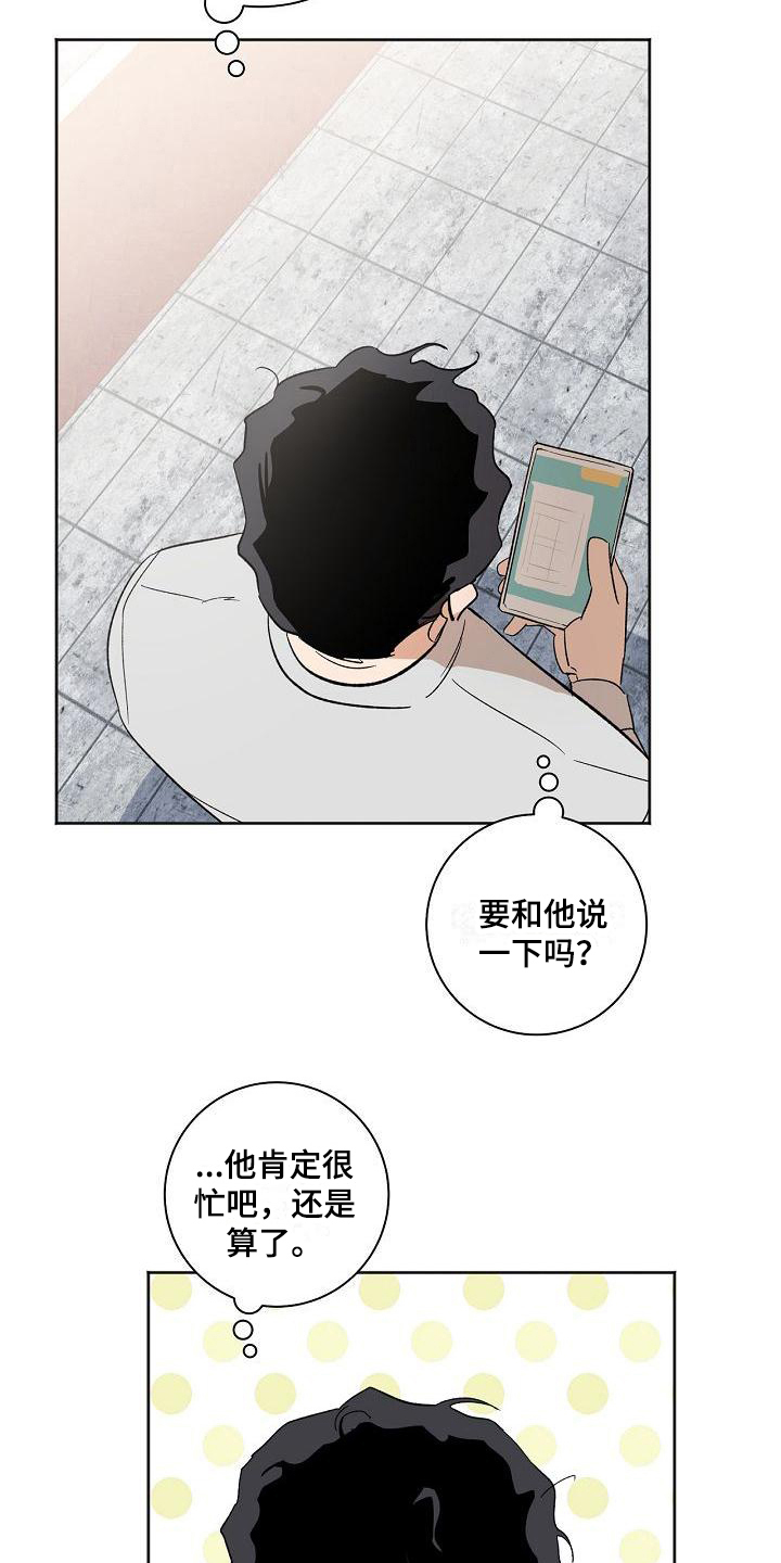 第25章：胡思乱想7