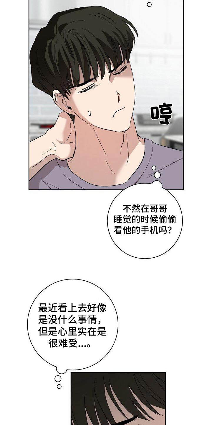 第65章：隐藏什么20