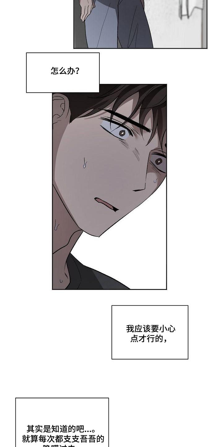 第68章：思绪13