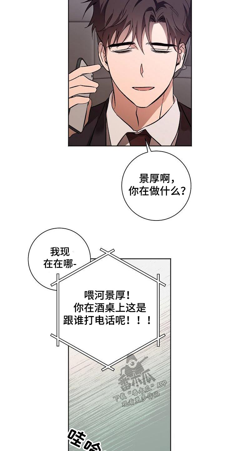 第70章：不在家16