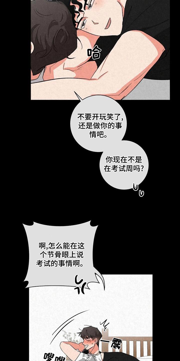 第43章：等一下12