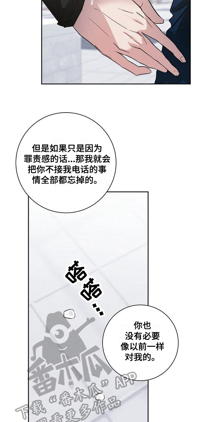 第6章：哭诉16