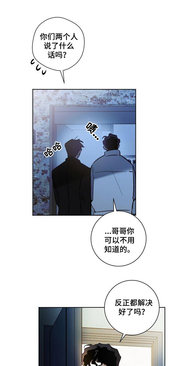 第82章：考虑多久11