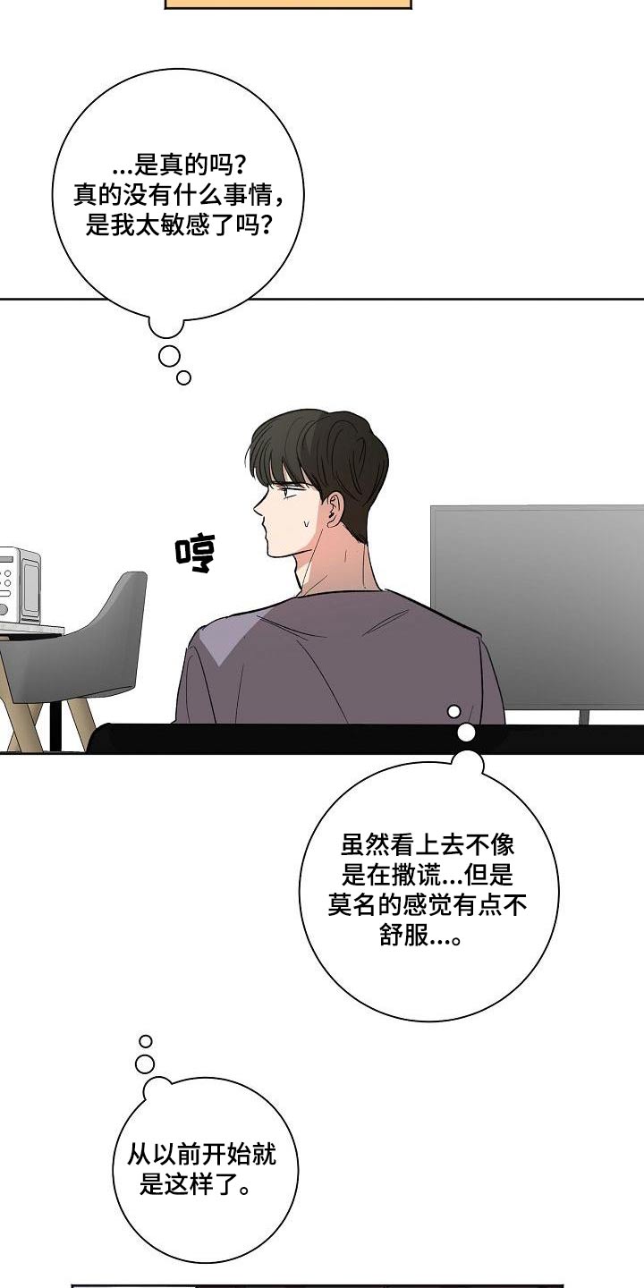 第59章：害怕17