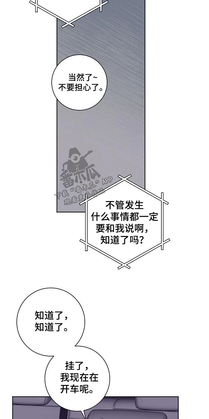 第53章：谎言15