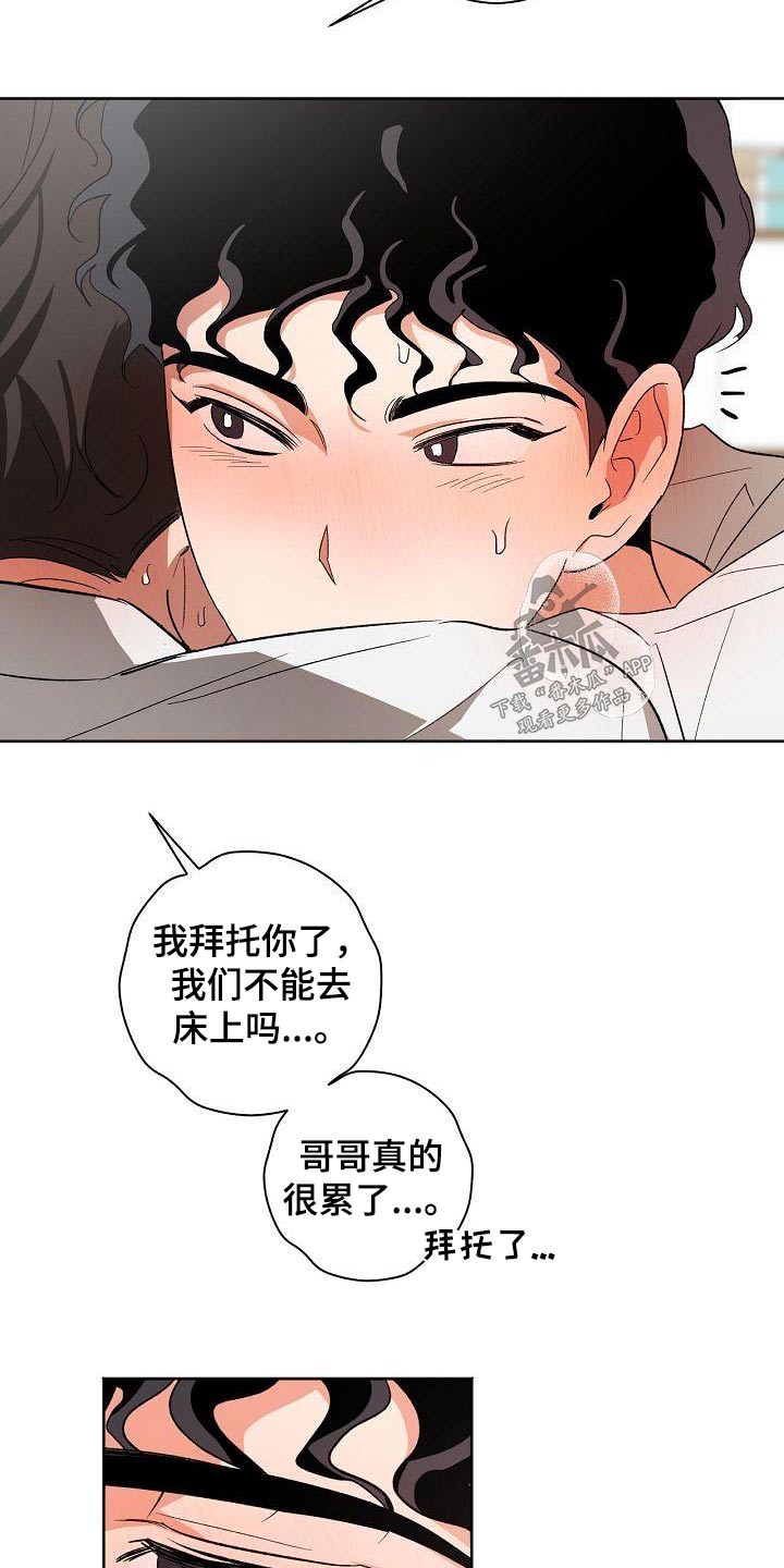 第49章：拜托15
